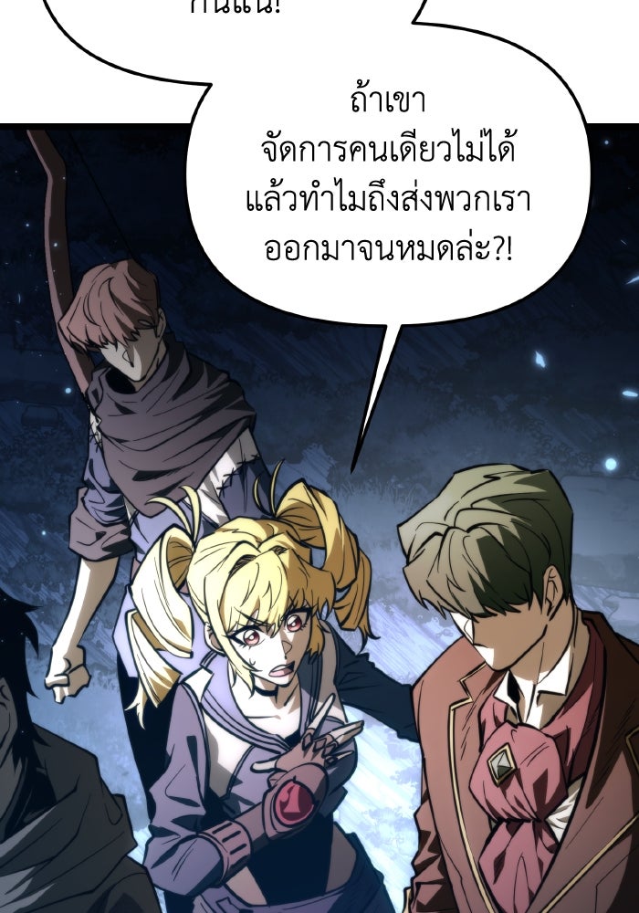 การแข่งขันของผู้เกิดใหม่ - หน้า 48