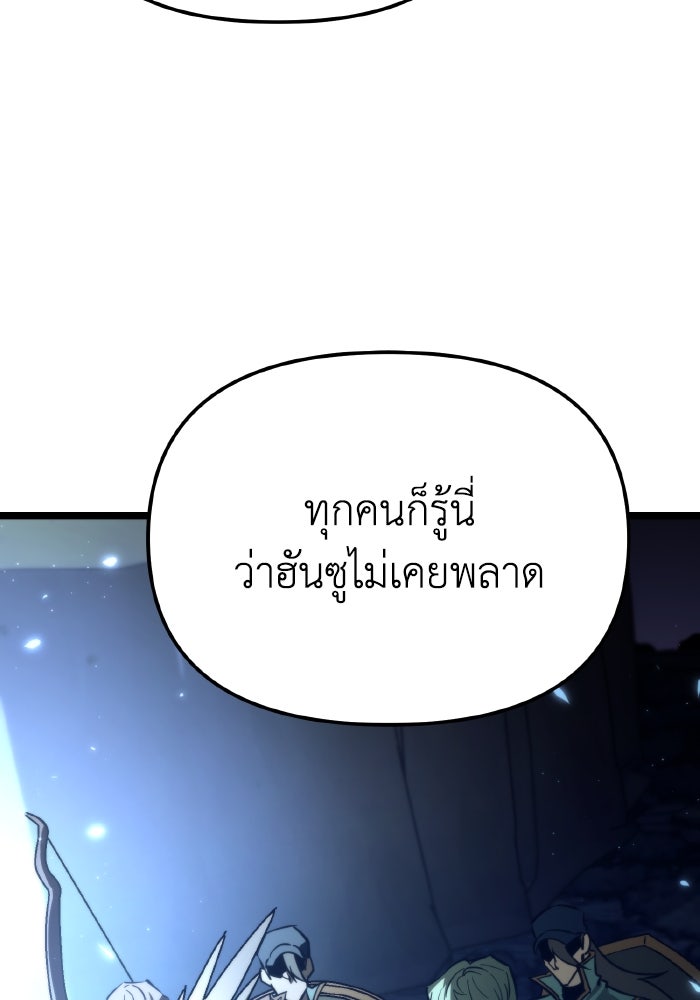 การแข่งขันของผู้เกิดใหม่ - หน้า 52