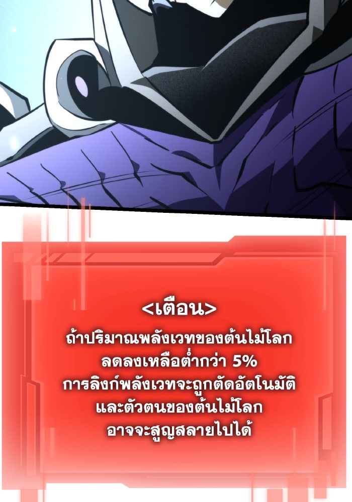 การแข่งขันของผู้เกิดใหม่ - หน้า 68