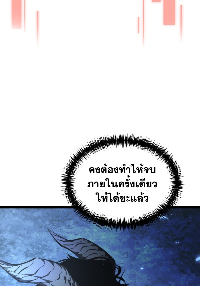 การแข่งขันของผู้เกิดใหม่ - หน้า 69