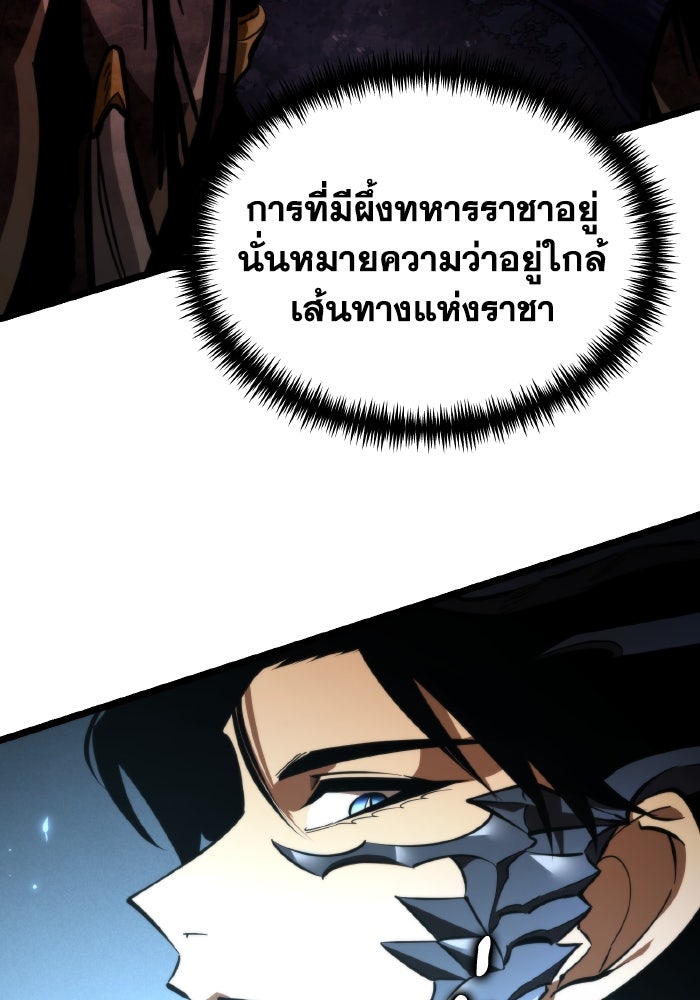 การแข่งขันของผู้เกิดใหม่ - หน้า 78