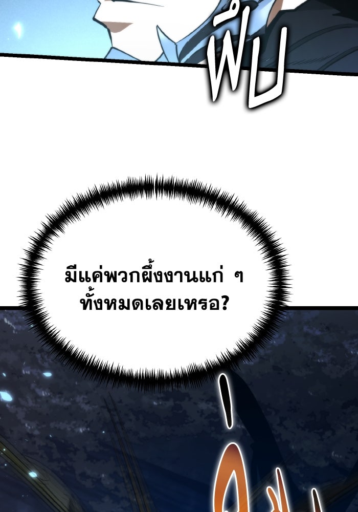 การแข่งขันของผู้เกิดใหม่ - หน้า 79