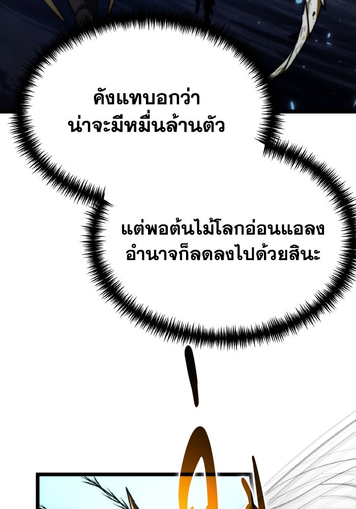 การแข่งขันของผู้เกิดใหม่ - หน้า 81