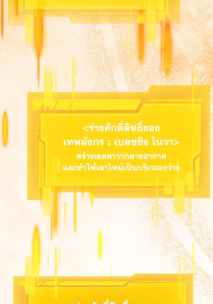 การแข่งขันของผู้เกิดใหม่ - หน้า 9