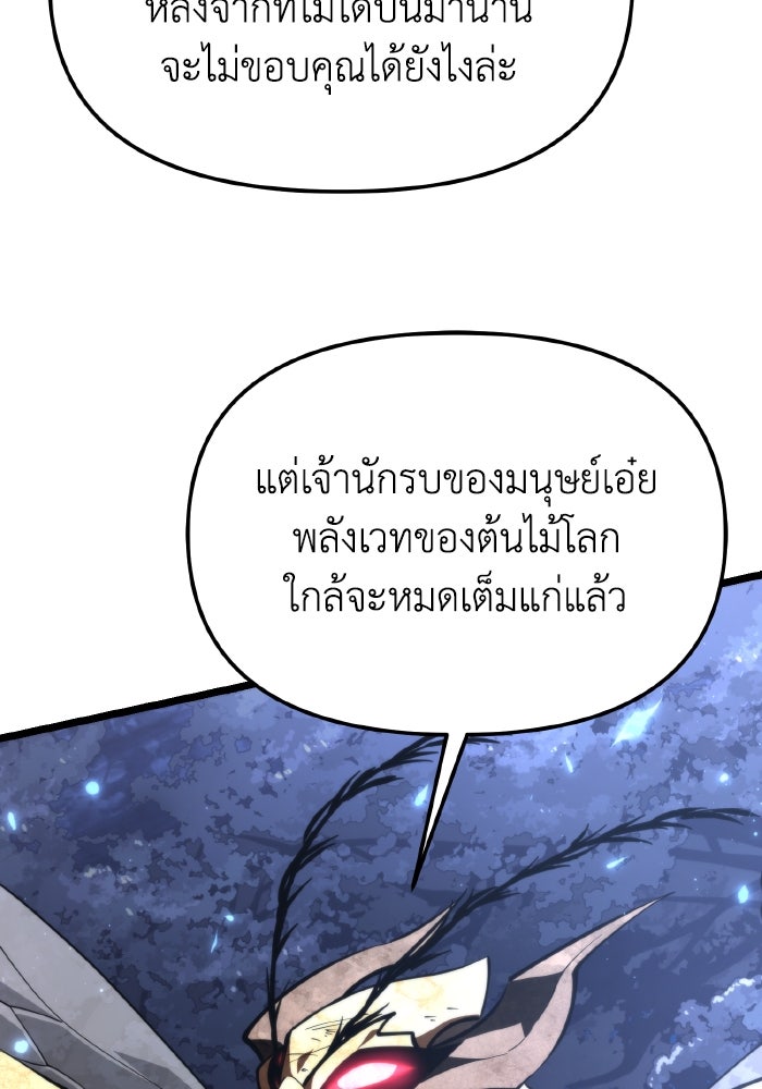การแข่งขันของผู้เกิดใหม่ - หน้า 93