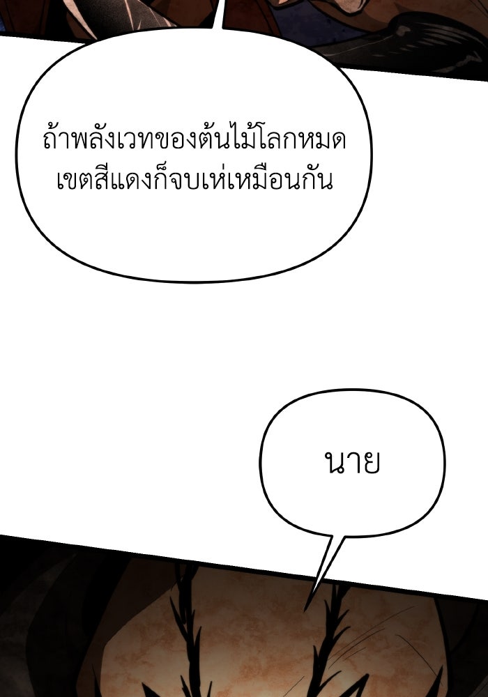 การแข่งขันของผู้เกิดใหม่ - หน้า 95