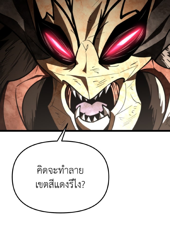 การแข่งขันของผู้เกิดใหม่ - หน้า 96