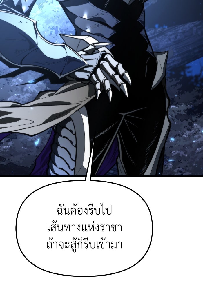 การแข่งขันของผู้เกิดใหม่ - หน้า 98