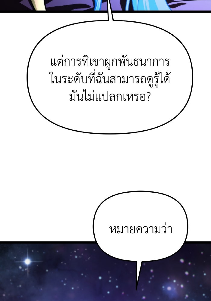 การแข่งขันของผู้เกิดใหม่ - หน้า 10