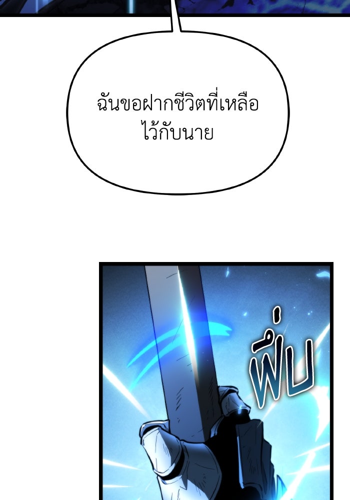 การแข่งขันของผู้เกิดใหม่ - หน้า 101