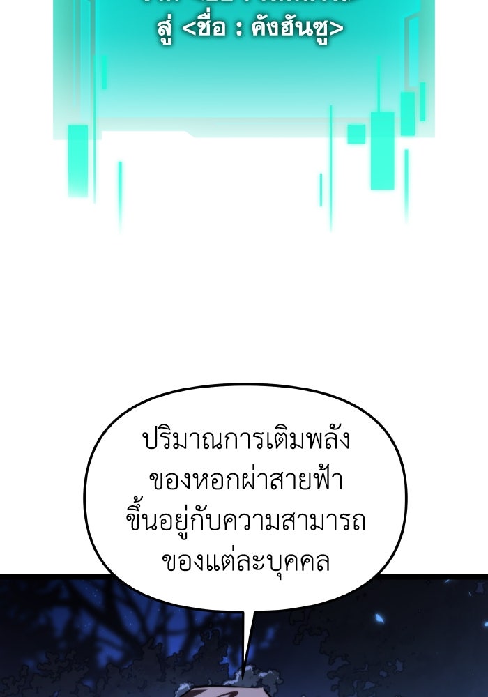 การแข่งขันของผู้เกิดใหม่ - หน้า 103