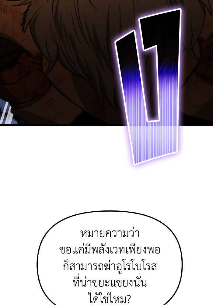 การแข่งขันของผู้เกิดใหม่ - หน้า 110