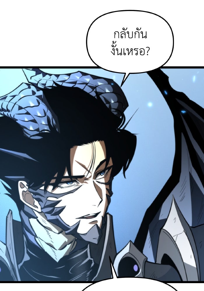 การแข่งขันของผู้เกิดใหม่ - หน้า 117