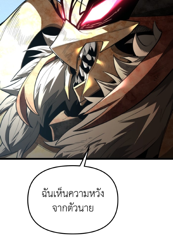 การแข่งขันของผู้เกิดใหม่ - หน้า 119