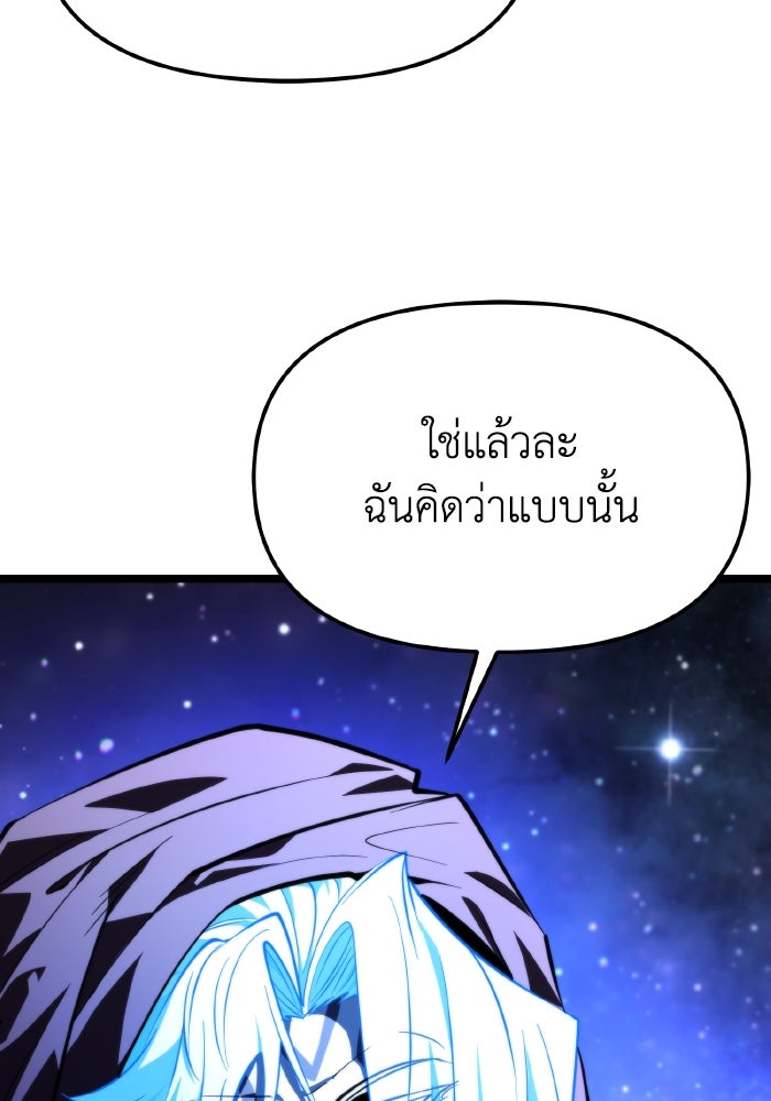 การแข่งขันของผู้เกิดใหม่ - หน้า 12