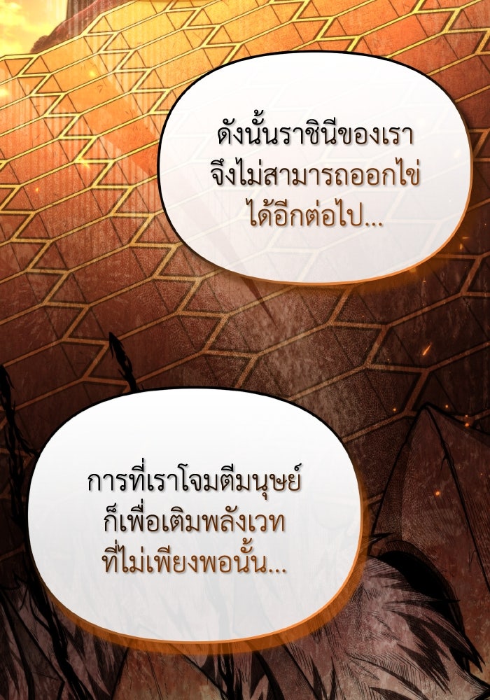การแข่งขันของผู้เกิดใหม่ - หน้า 121