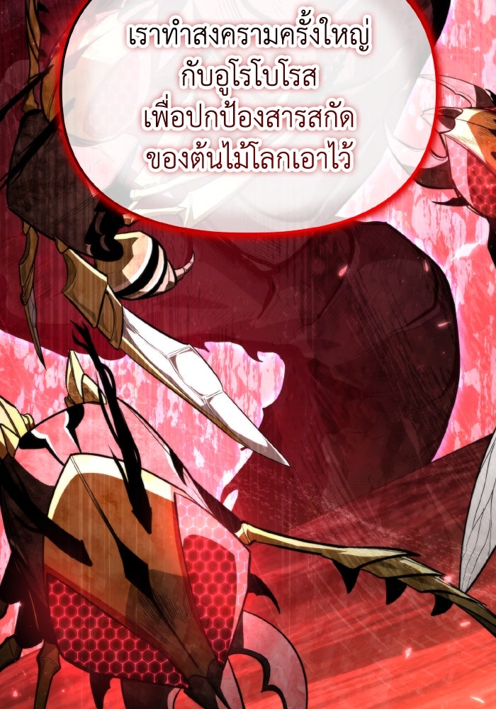 การแข่งขันของผู้เกิดใหม่ - หน้า 124