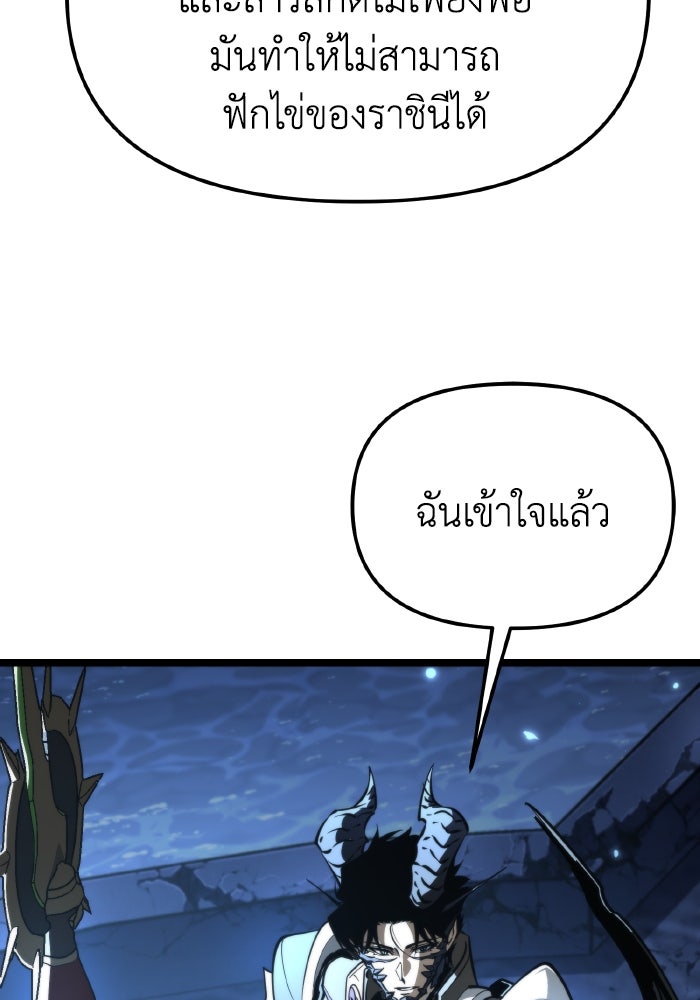 การแข่งขันของผู้เกิดใหม่ - หน้า 129