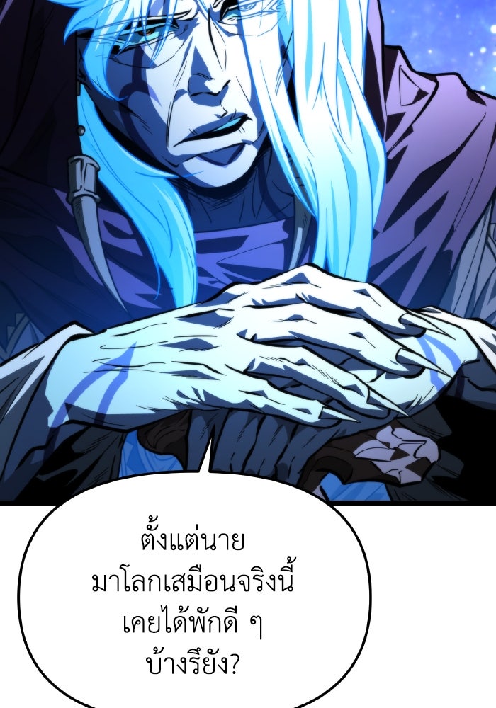 การแข่งขันของผู้เกิดใหม่ - หน้า 13