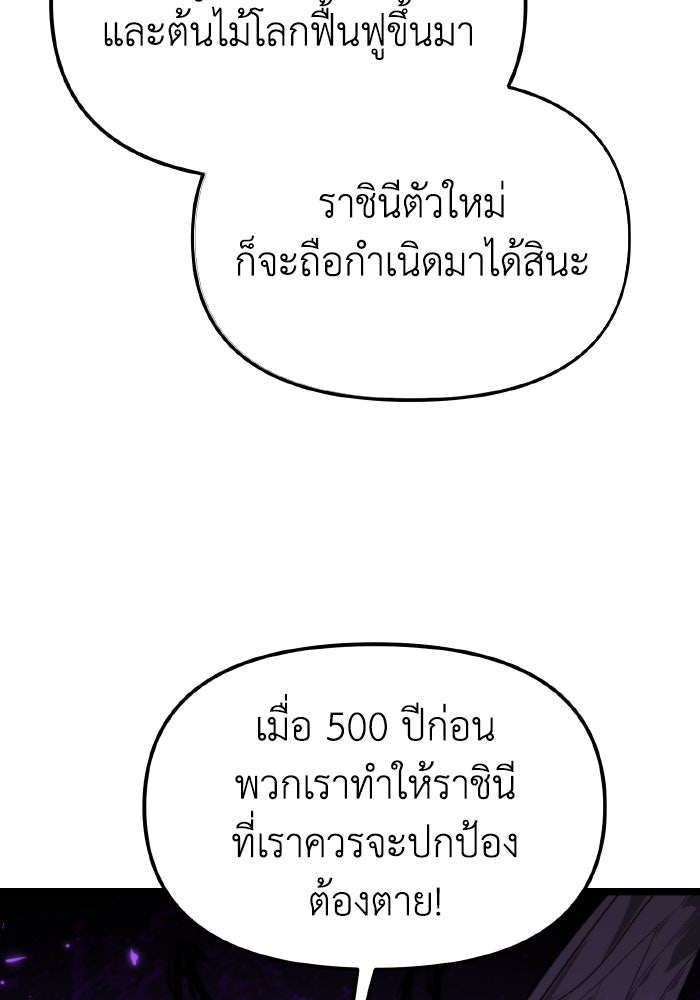การแข่งขันของผู้เกิดใหม่ - หน้า 131