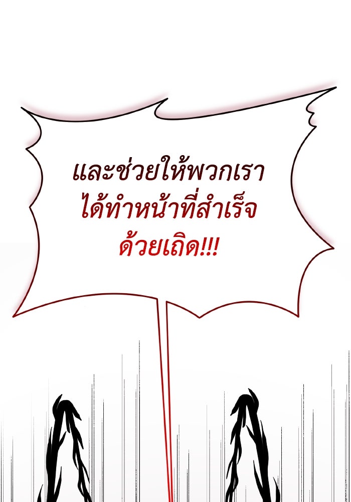 การแข่งขันของผู้เกิดใหม่ - หน้า 134