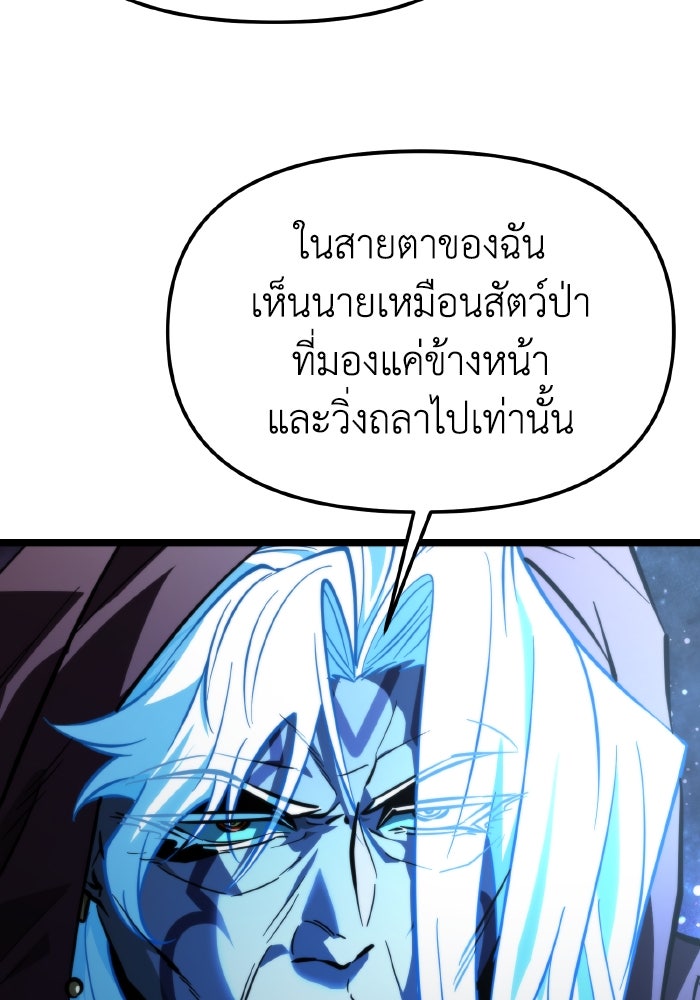 การแข่งขันของผู้เกิดใหม่ - หน้า 14
