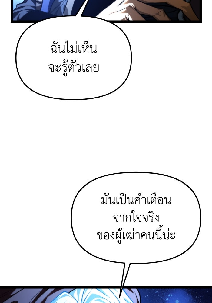 การแข่งขันของผู้เกิดใหม่ - หน้า 17