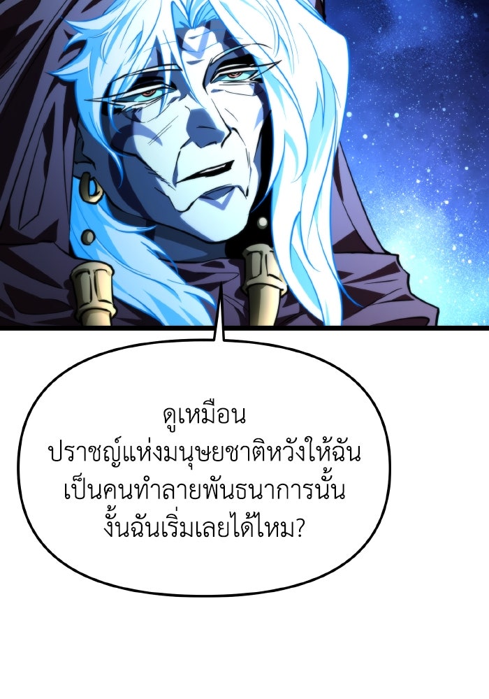 การแข่งขันของผู้เกิดใหม่ - หน้า 18