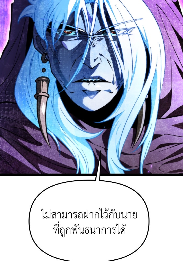 การแข่งขันของผู้เกิดใหม่ - หน้า 2