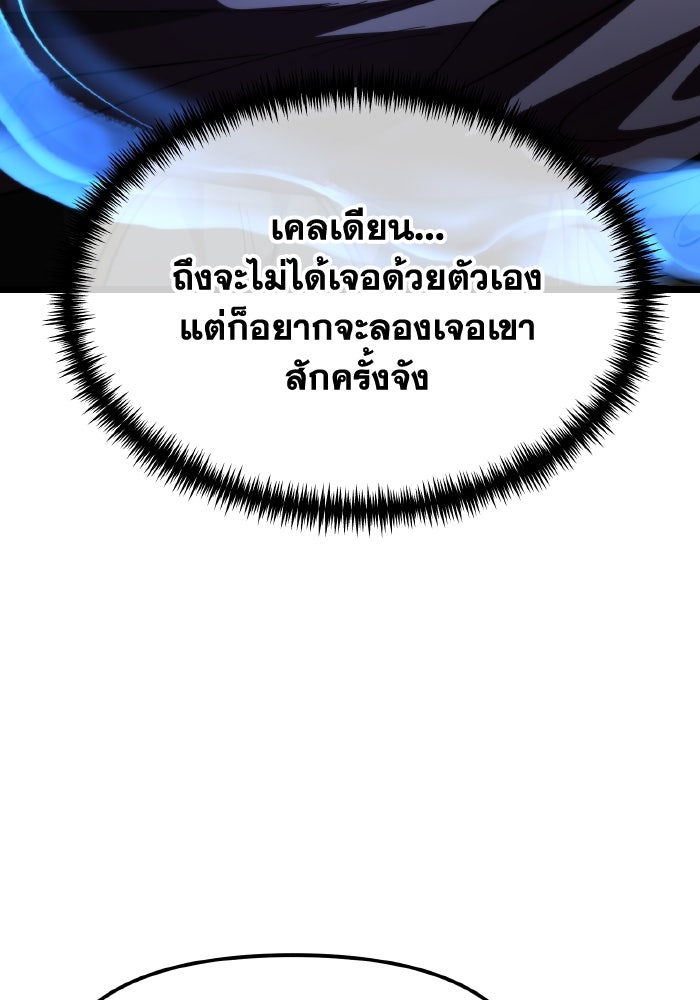 การแข่งขันของผู้เกิดใหม่ - หน้า 30