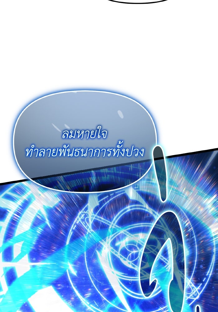 การแข่งขันของผู้เกิดใหม่ - หน้า 34