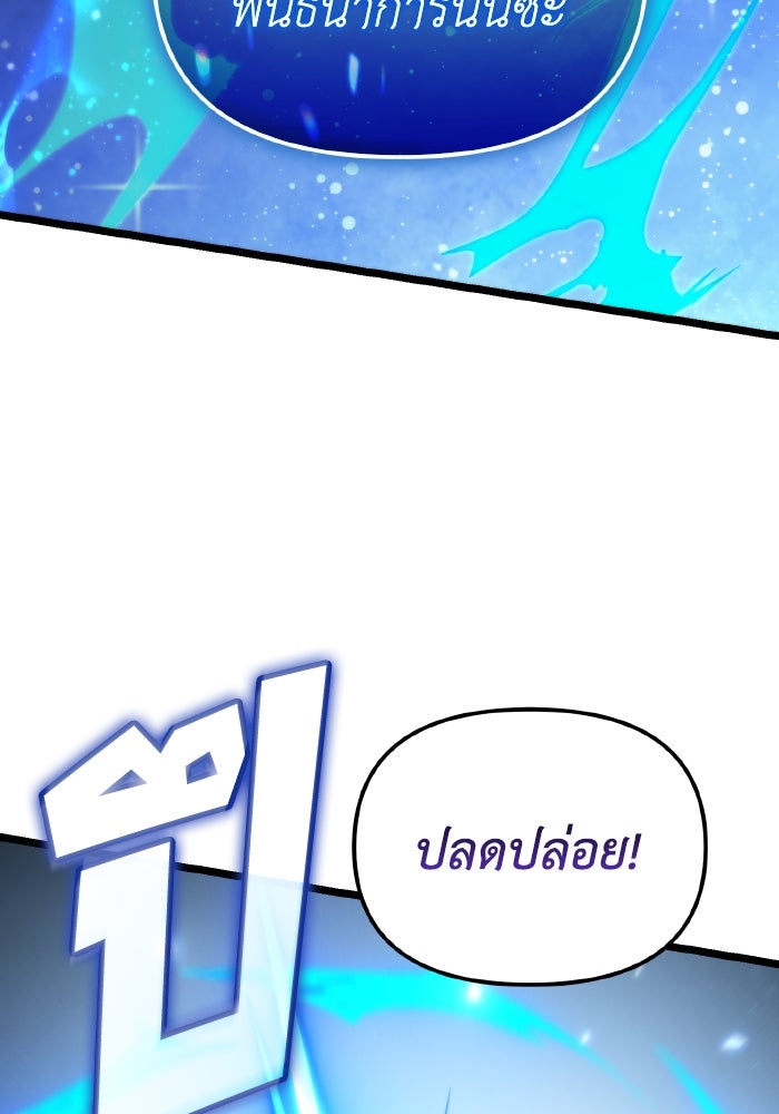 การแข่งขันของผู้เกิดใหม่ - หน้า 37