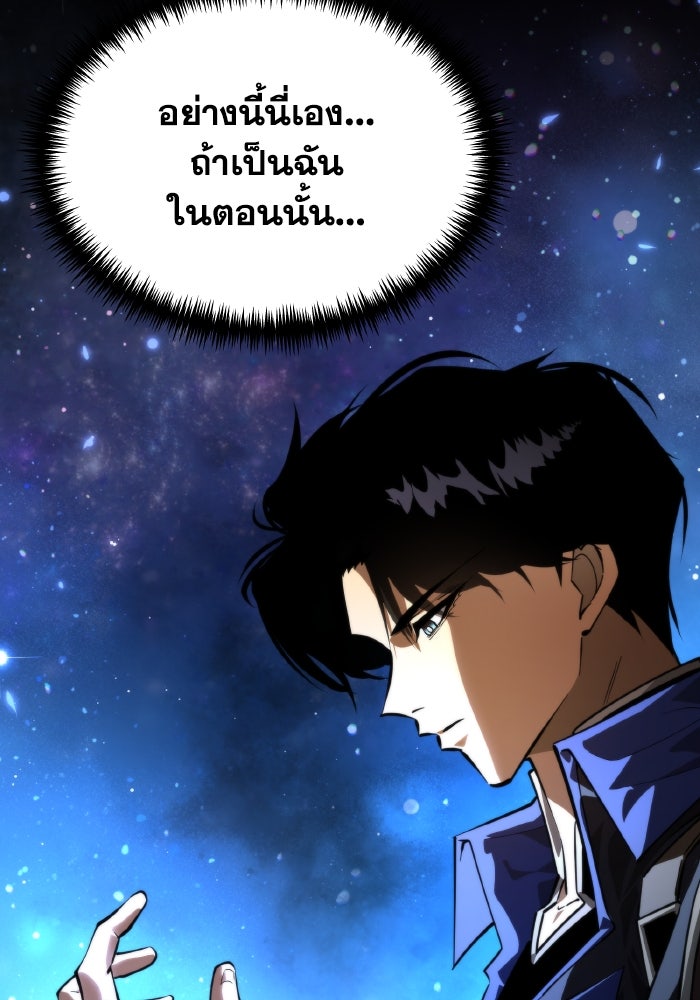 การแข่งขันของผู้เกิดใหม่ - หน้า 57