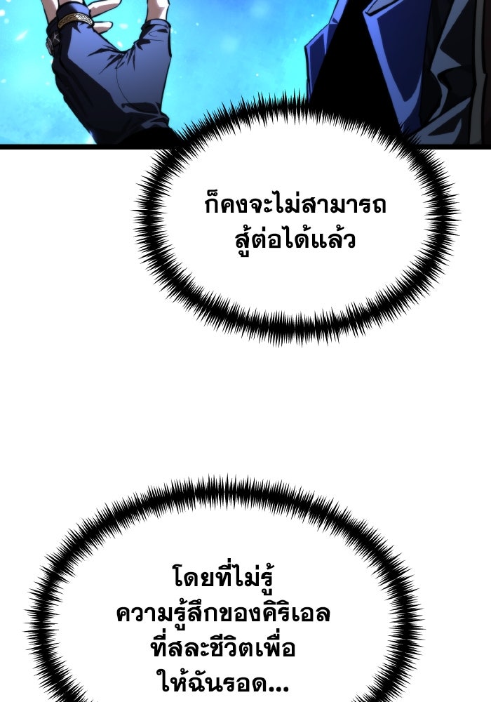 การแข่งขันของผู้เกิดใหม่ - หน้า 58