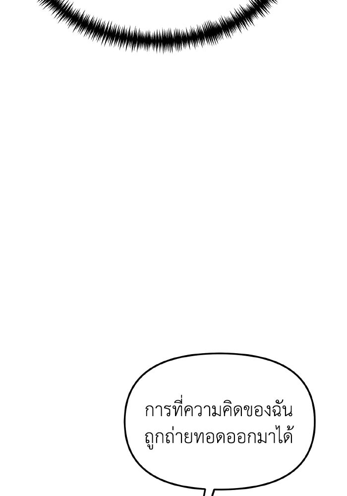 การแข่งขันของผู้เกิดใหม่ - หน้า 59