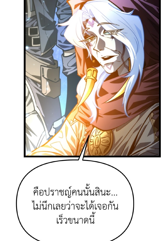 การแข่งขันของผู้เกิดใหม่ - หน้า 65