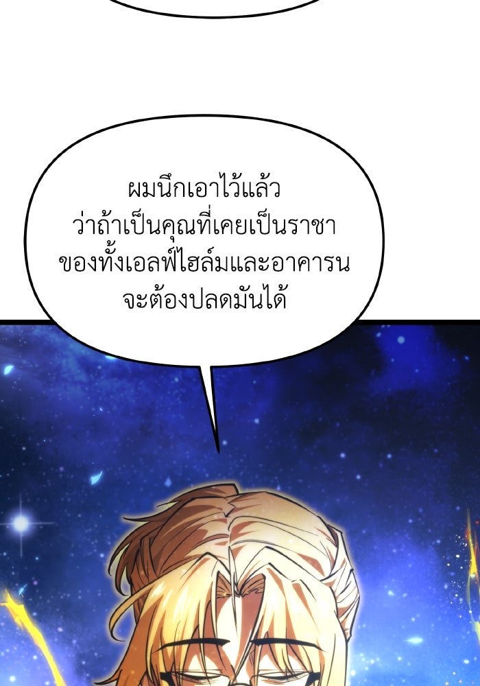 การแข่งขันของผู้เกิดใหม่ - หน้า 66