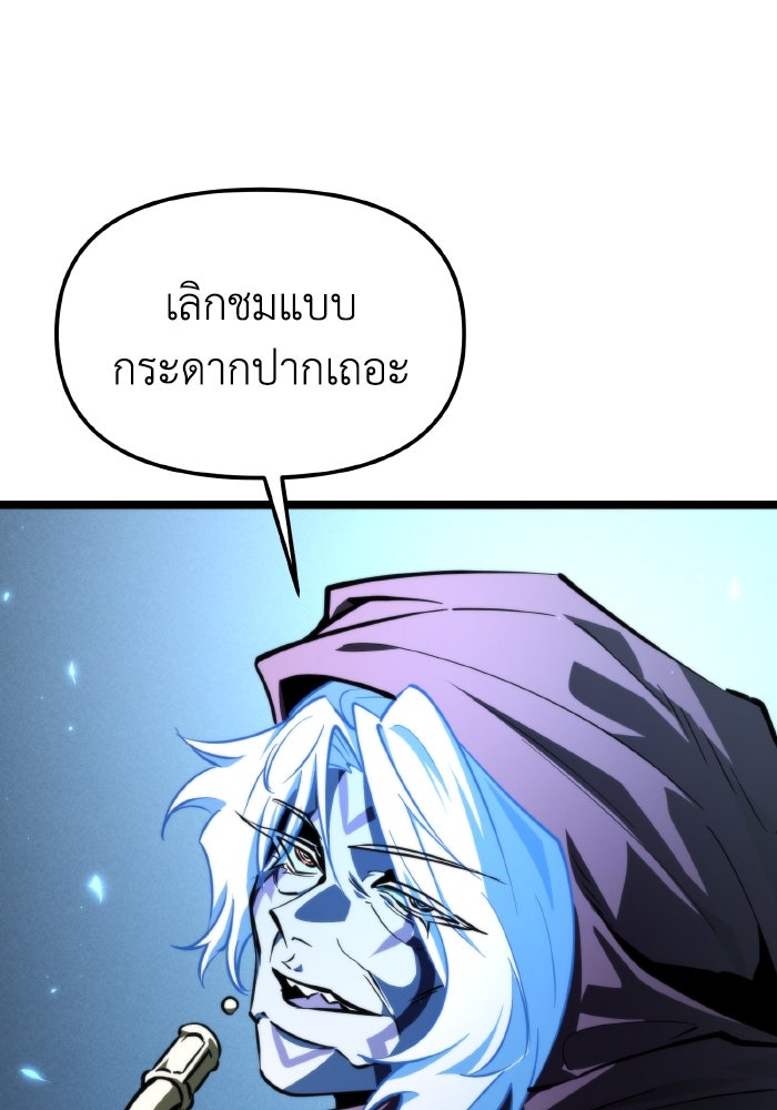 การแข่งขันของผู้เกิดใหม่ - หน้า 68