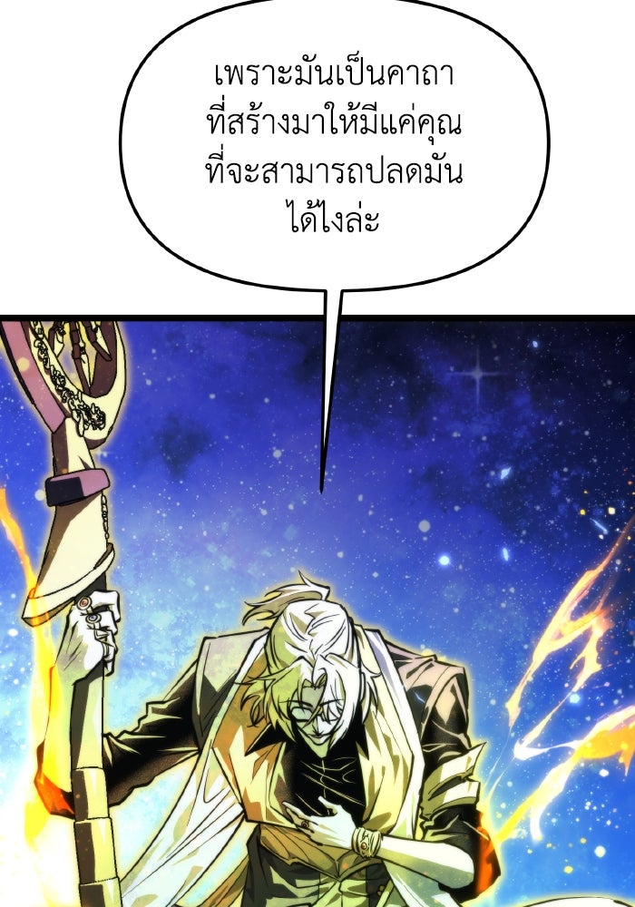 การแข่งขันของผู้เกิดใหม่ - หน้า 70