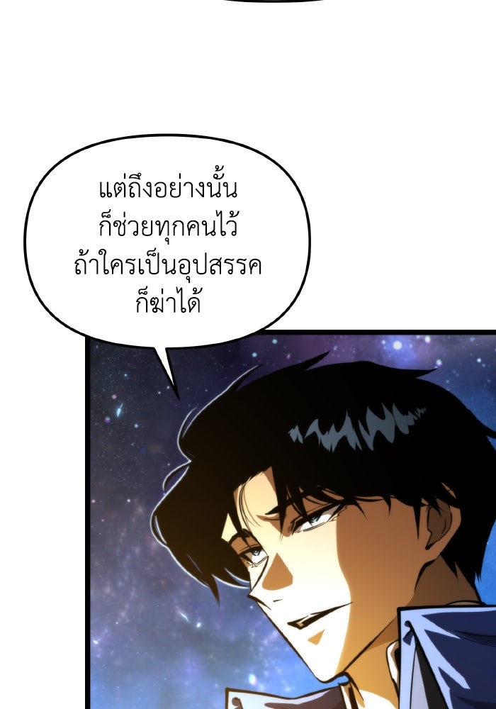 การแข่งขันของผู้เกิดใหม่ - หน้า 78