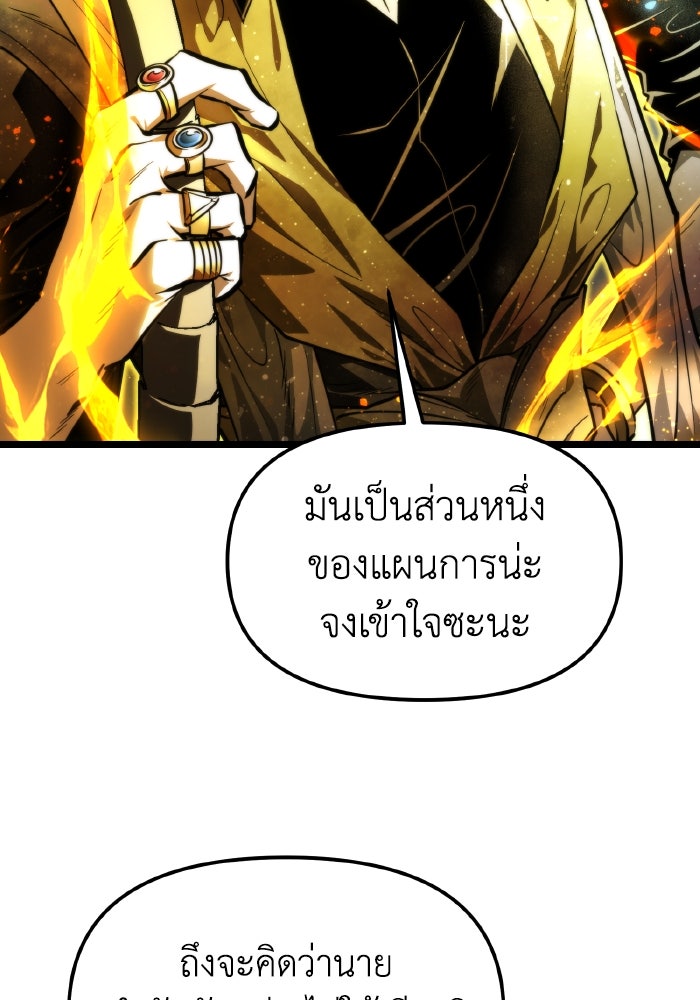 การแข่งขันของผู้เกิดใหม่ - หน้า 81