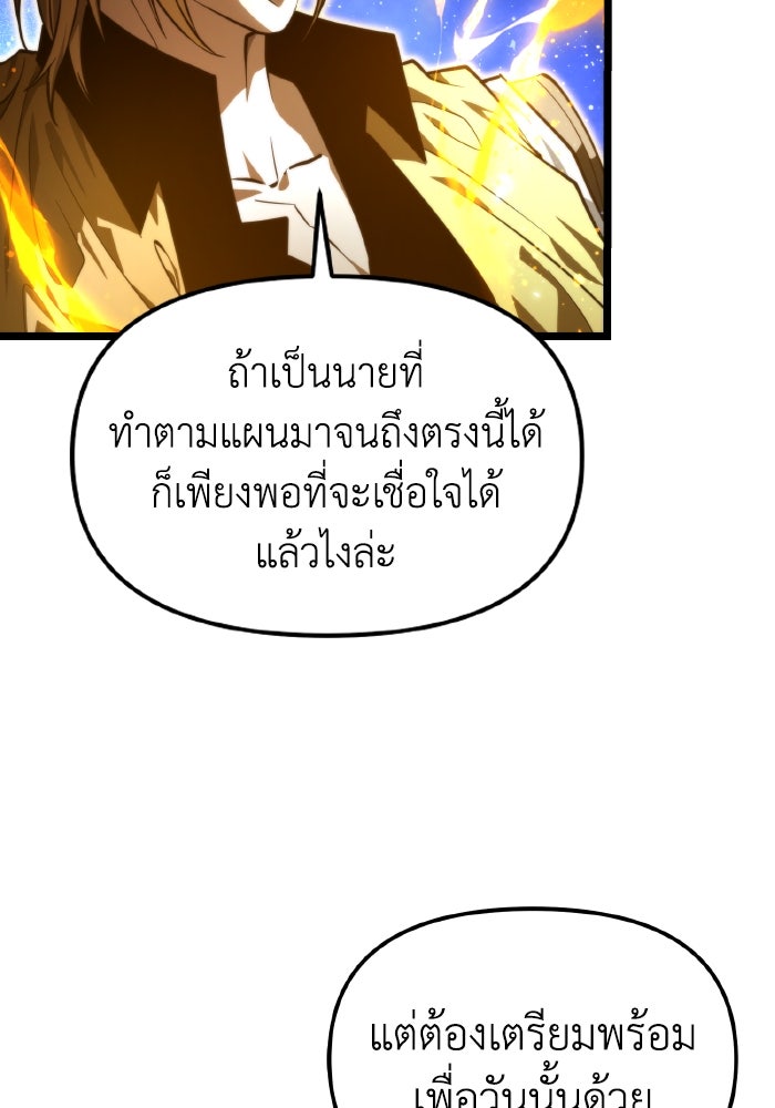 การแข่งขันของผู้เกิดใหม่ - หน้า 84