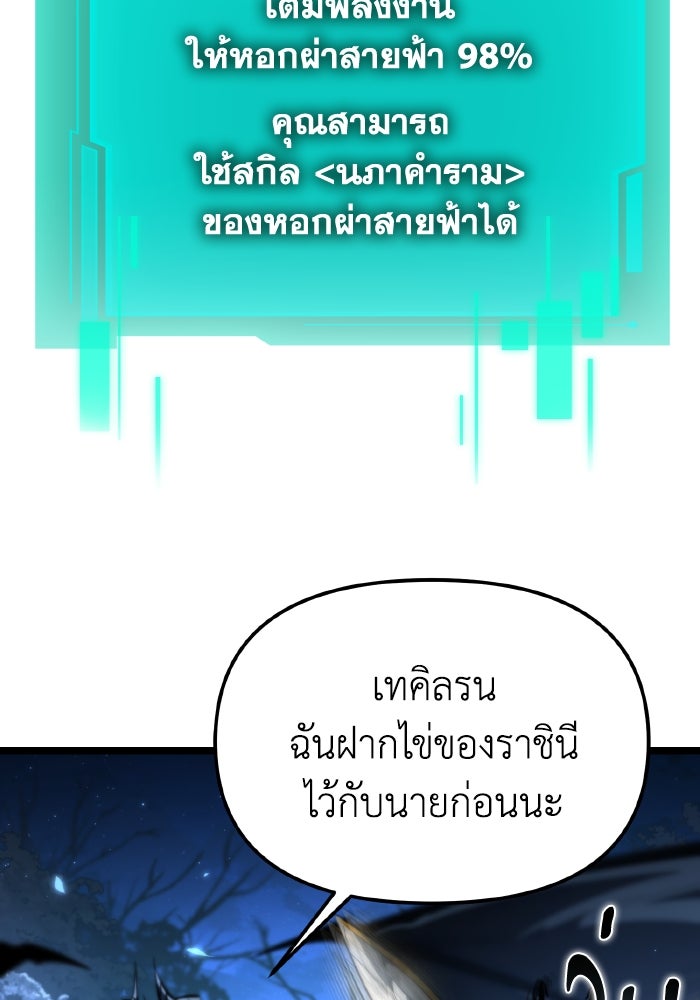 การแข่งขันของผู้เกิดใหม่ - หน้า 22