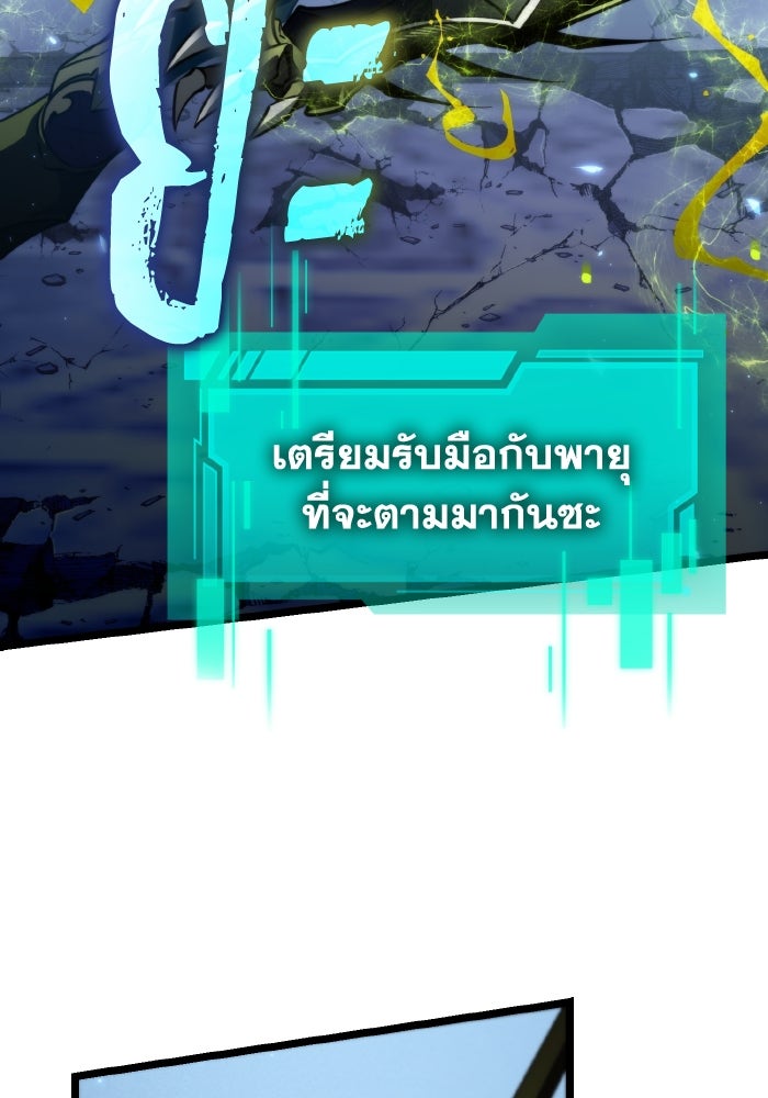 การแข่งขันของผู้เกิดใหม่ - หน้า 28