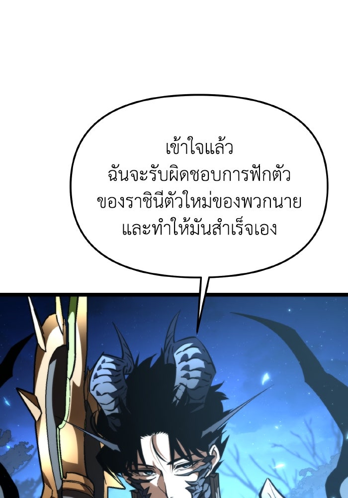การแข่งขันของผู้เกิดใหม่ - หน้า 3