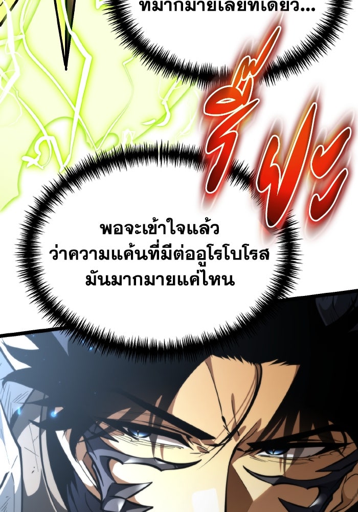การแข่งขันของผู้เกิดใหม่ - หน้า 30