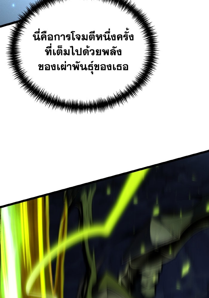 การแข่งขันของผู้เกิดใหม่ - หน้า 33