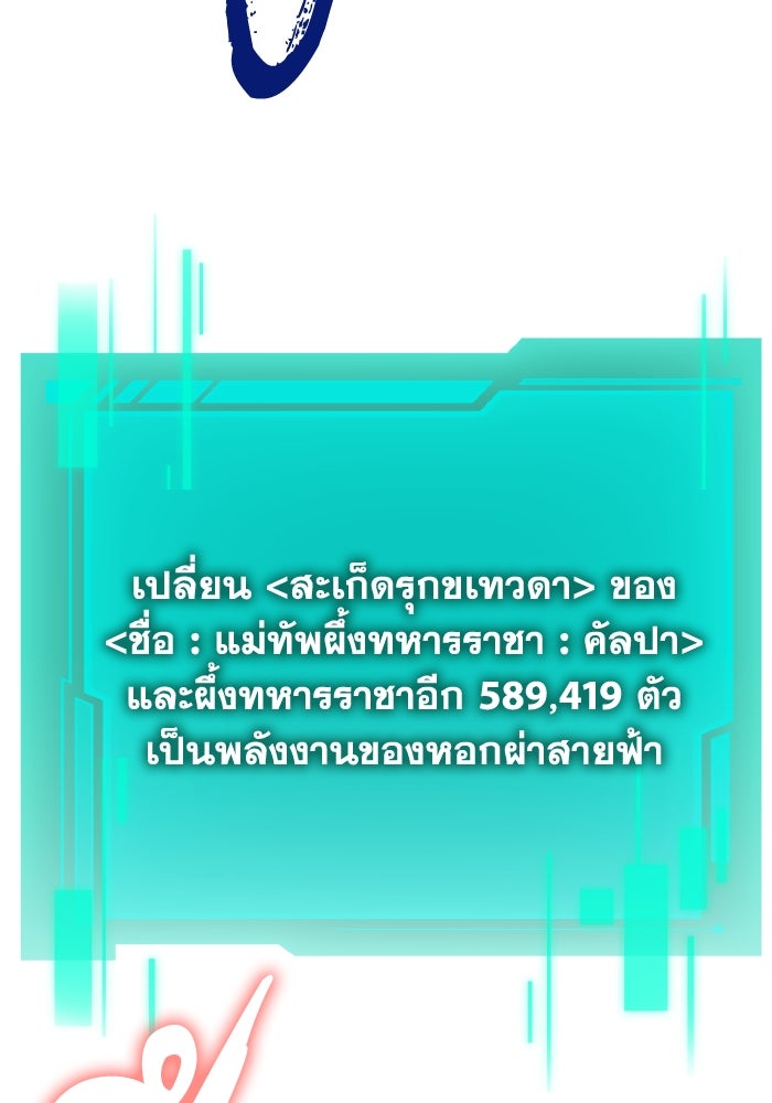 การแข่งขันของผู้เกิดใหม่ - หน้า 6