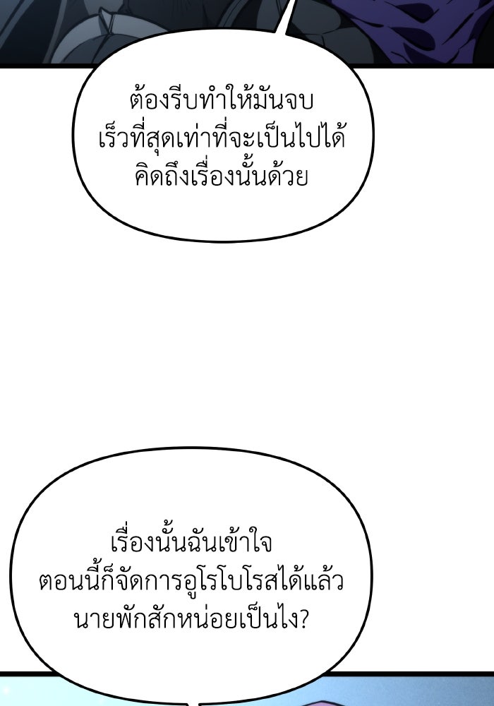 การแข่งขันของผู้เกิดใหม่ - หน้า 63