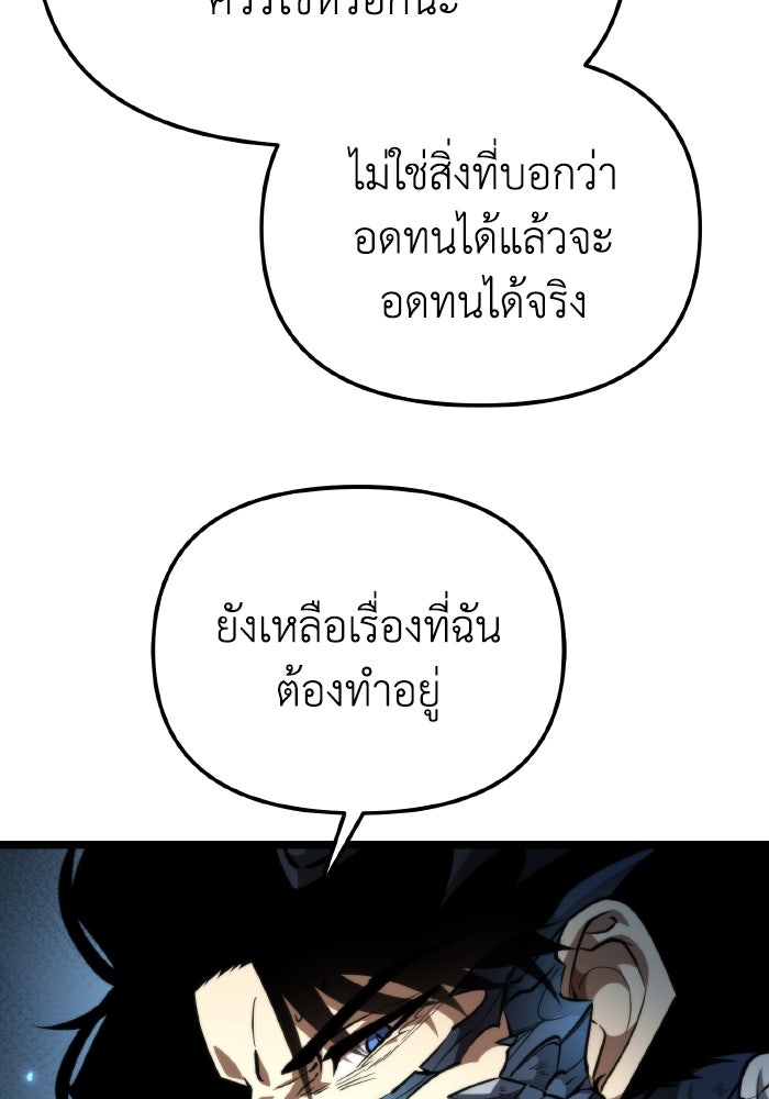 การแข่งขันของผู้เกิดใหม่ - หน้า 65